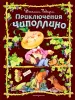 Миниатюра 1