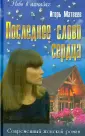 Матвеев Игорь Александрович