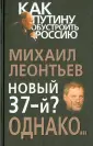 Леонтьев Михаил Владимирович
