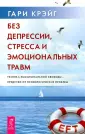 Крейг Гари