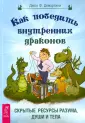 Демартини Джон Ф.