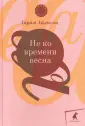 Ближний круг