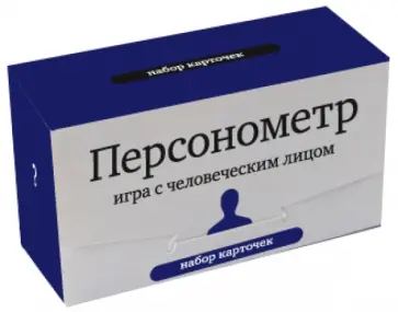 Персонометр. Игра с человеческим лицом. Набор карточек Персонометр. Игра с человеческим лицом. Набор карточек обложка книги