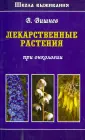Вишнев Владимир Николаевич