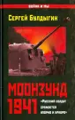 Булдыгин Сергей Борисович