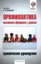 Кондратенко Алена Леонидовна