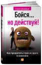 Джефферс Сьюзен