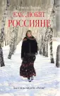 Иванова Новелла