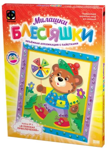 Аппликация с пайетками. Набор №4 "Мишка. В поисках приключений" (257034) обложка книги