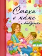 Стрекоза - детям