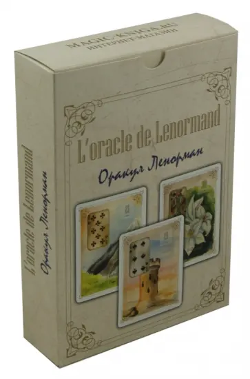 Оракул Ленорман. Золотые цветы (54 карты) Оракул Ленорман. Золотые цветы (54 карты) обложка книги
