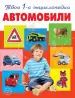 Миниатюра 1