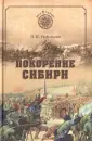 Небольсин Павел Иванович