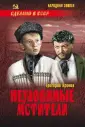 Поиск видео по запросу: русские порно фильмы: неуловимые мстители снова в бою