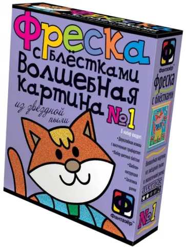 Фреска с блестками "Котик". Набор №1. Волшебная картина из звездной пыли (407051) обложка книги