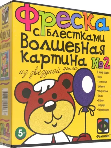 Фреска с блестками Медвежонок. Набор №2 обложка книги