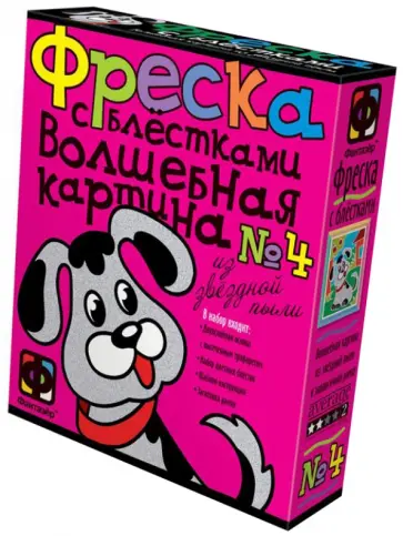 Фреска с блестками "Щенок". Набор №4. Волшебная картина из звездной пыли (407054) обложка книги