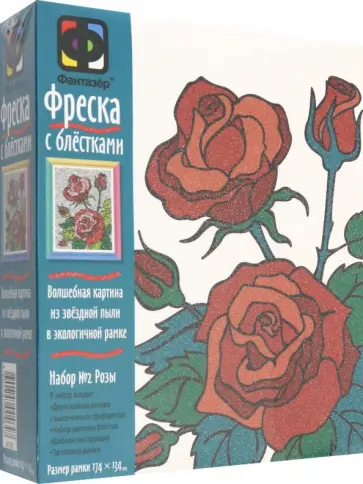 Фреска с блестками Розы. Набор №2 обложка книги