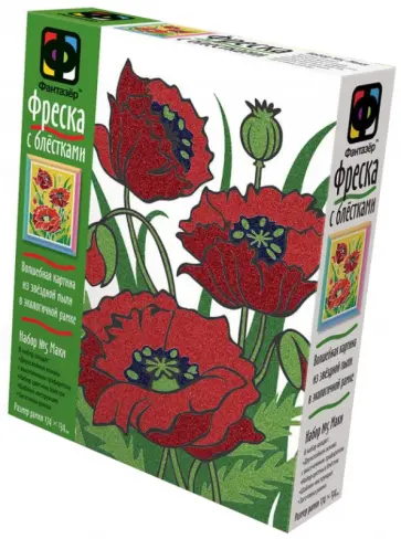 Фреска с блестками "Маки". Набор №5. Волшебная картина из звездной пыли (407061) обложка книги