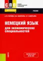Савельева Наталья Георгиевна
