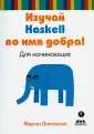 Липовача Миран