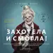 Миниатюра 2