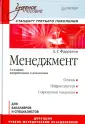 Фаррахов А. Г.