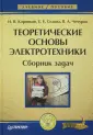 Коровкин Николай Владимирович