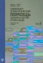 Хьюз Рональд