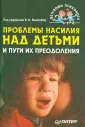 Детскому психологу