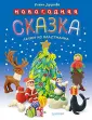 Другова Елена