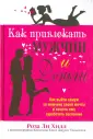 Хилл Роза Ли
