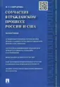 Гончарова Ольга Сергеевна