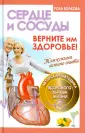 Авторская методика Здорового Образа Жизни