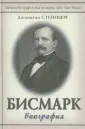 Стейнберг Джонатан