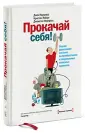 Норкросс Джонатон