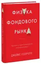 Уэзеролл Джеймс