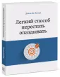 Де Лонзор Диана