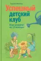 Ивантер Зарина Искандровна