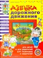 Книжка-подсказка
