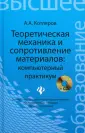 Котляров Александр Александрович