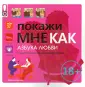 Хекшер Мелисса