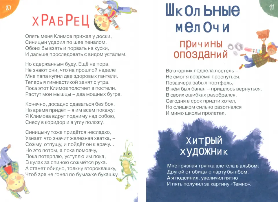 В каком возрасте рассказывать детям о сексе? Форум Страница 2