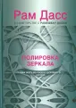 Даас Рам