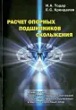 Тодер Илья Александрович