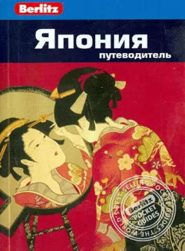 Джек Олтман - Япония Джек Олтман - Япония обложка книги
