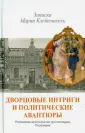 Осин В. М.