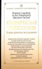 Таплин Джулиан