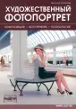 Кораблев Дмитрий Владимирович