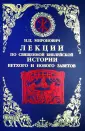 Миронович Игорь Цезаревич
